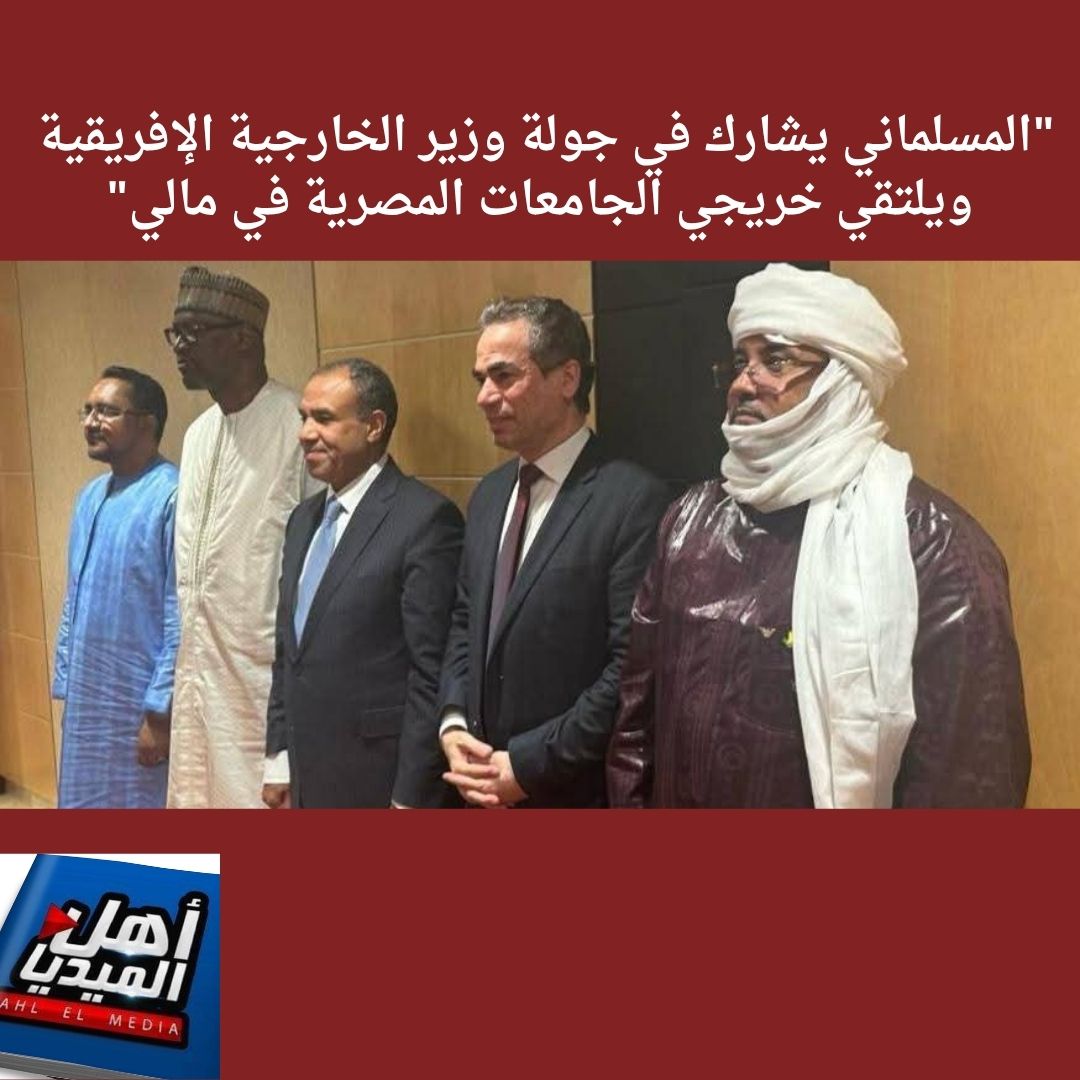 AHLELMEDIA's tweet image. #نشرة_أخبار_الفضائيات(4036) من #أهل_الميديا وإليكم أهم ماجاء فيها:
**للتفاصيل:
facebook.com/share/p/19LP4k…