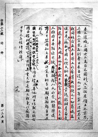 ChnAmbXIAO's tweet image. The Cairo Declaration — The First International Legal Document
Affirming that Taiwan Belongs to China
Taiwan has been an inalienable part of China since ancient times. The earliest recorded reference to Taiwan dates back to the year 230 during the Three Kingdoms period. From…