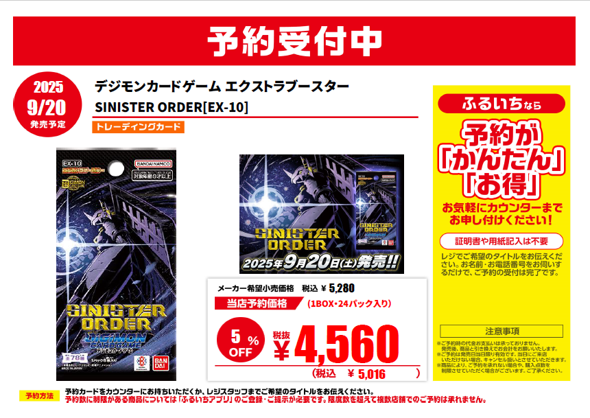 バラ売り相談可能【ブースター9 デジモン大人買いセット】【oka】 バラ売り相談可能【ブースター9 デジモン大人買いセット】【oka