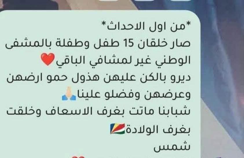 الإخبارية السورية الأموية tweet media