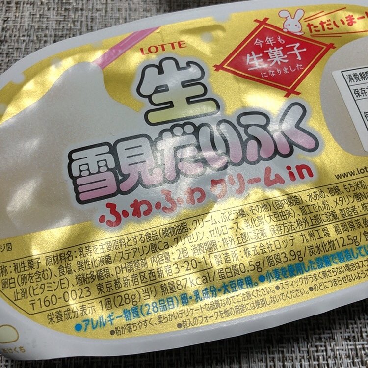 jully39thanks's tweet image. アイスじゃなかった
おやすみなさい