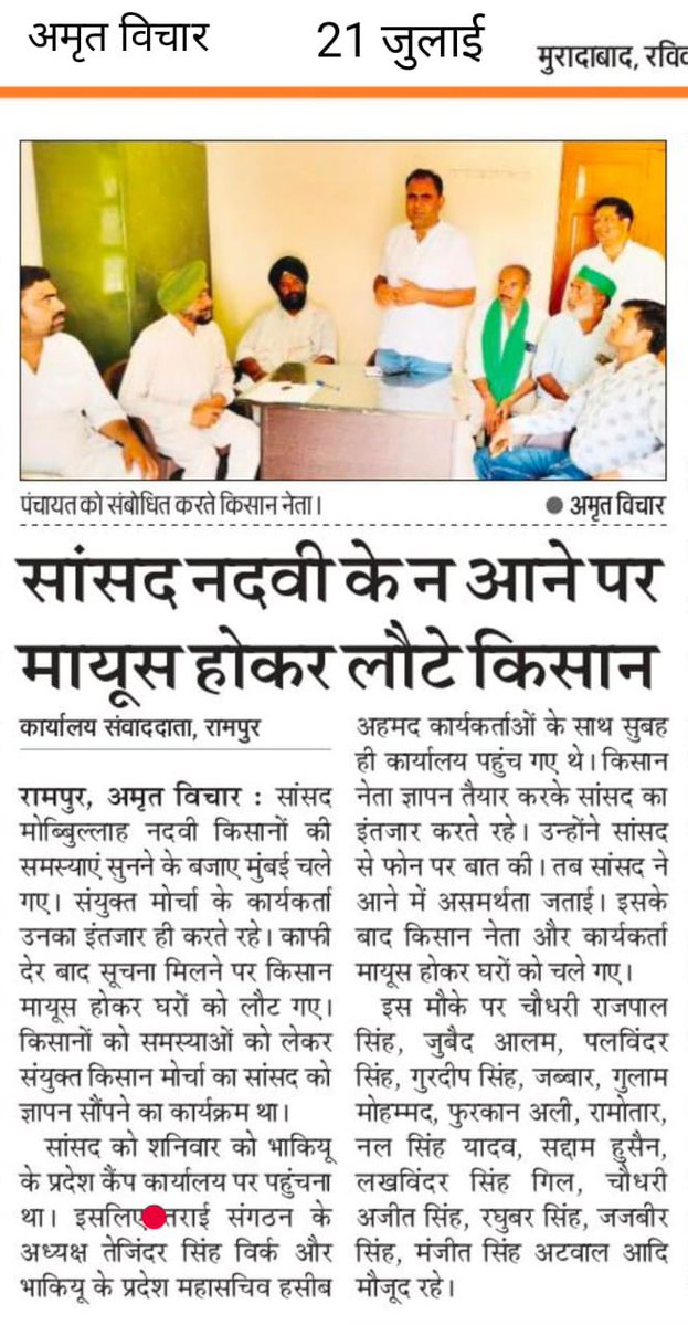 WasimAkramTyagi's tweet image. भारतीय जनता पार्टी के अल्पसंख्यक मोर्चा के राष्ट्रीय अध्यक्ष @JamalSiddiqui_ ने दिल्ली की मुख्यमंत्री @gupta_rekha नई दिल्ली की जामा मस्जिद के इमाम को इमामत से पदमुक्त करने की मांग की है। गौरतलब है कि इस मस्जिद के इमाम मोहिबुल्लाह नदवी हैं, जो यूपी के रामपुर से सांसद हैं।
सांसद…