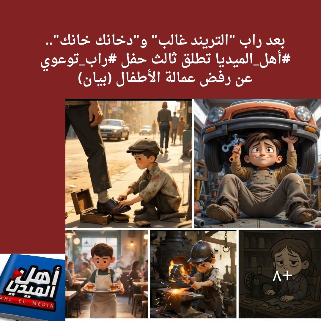AHLELMEDIA's tweet image. #نشرة_أخبار_الفضائيات(4036) من #أهل_الميديا وإليكم أهم ماجاء فيها:
**للتفاصيل:
facebook.com/share/p/19LP4k…