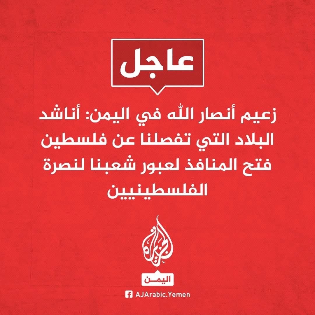 شوفوا عملية تضليل الشعوب !
طيب وال 29 الف حوثي اللي راحوا لبنان في تشييع حسن نصر الله عبر ماذا سافروا  !!
اولا عبر بساط الريح !