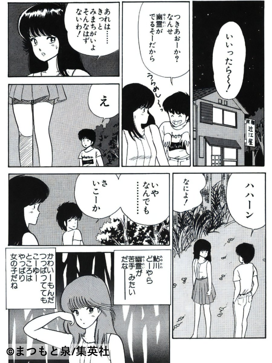 oreryu_site's tweet image. #今日は何の日 #きまぐれオレンジロード
本日7月26日は #幽霊の日 です。1825年の今日、東海道四谷怪談が初演されたことが由来らしくて、今でも怪談の定番なんだ。
そんな話を鮎川にしたら、幽霊が苦手らしくすごく怒られちゃって…やっぱり女の子だと思った春日恭介15歳のつぶやきでした!