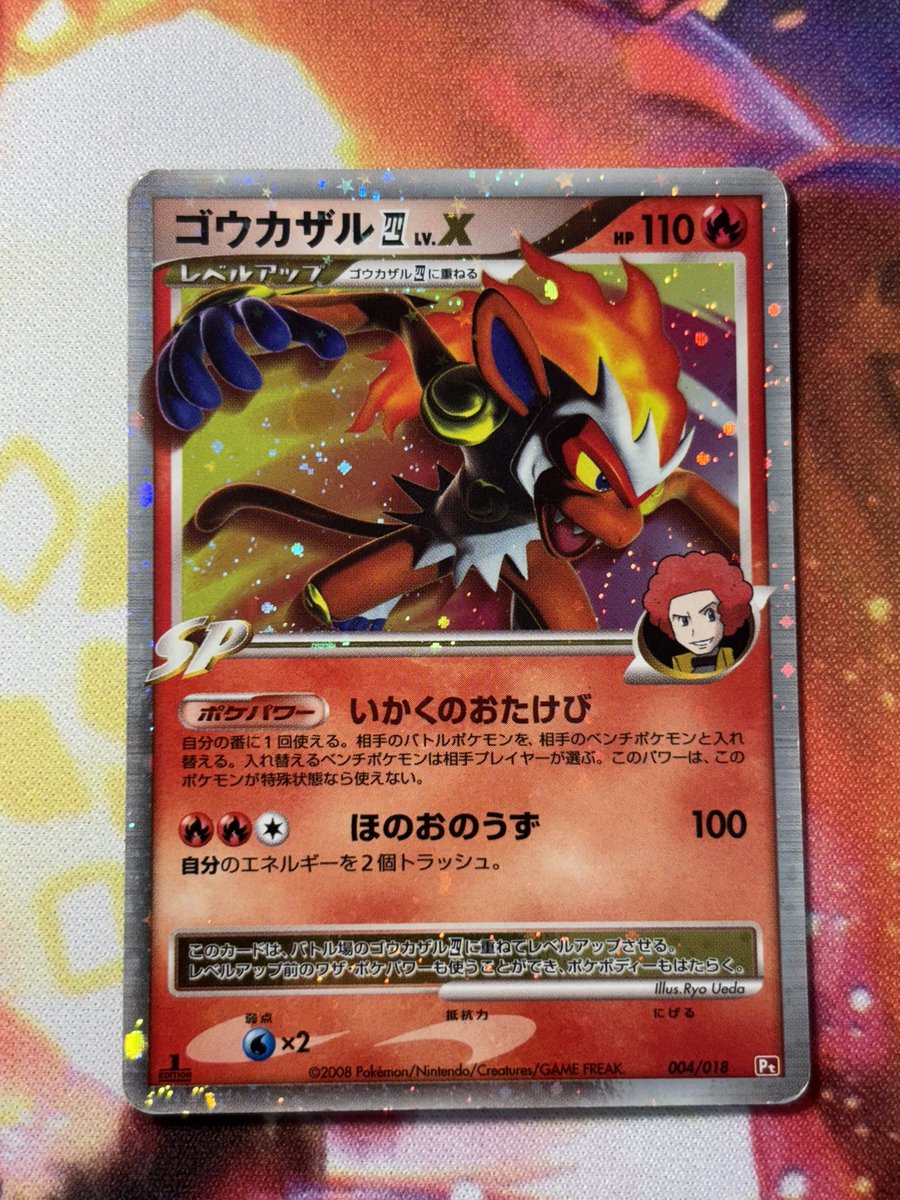 PZPTCG's tweet image. You ever take pictures of a card to sell and struggle not to keep it? i got an angel & a devil on my shoulders rn