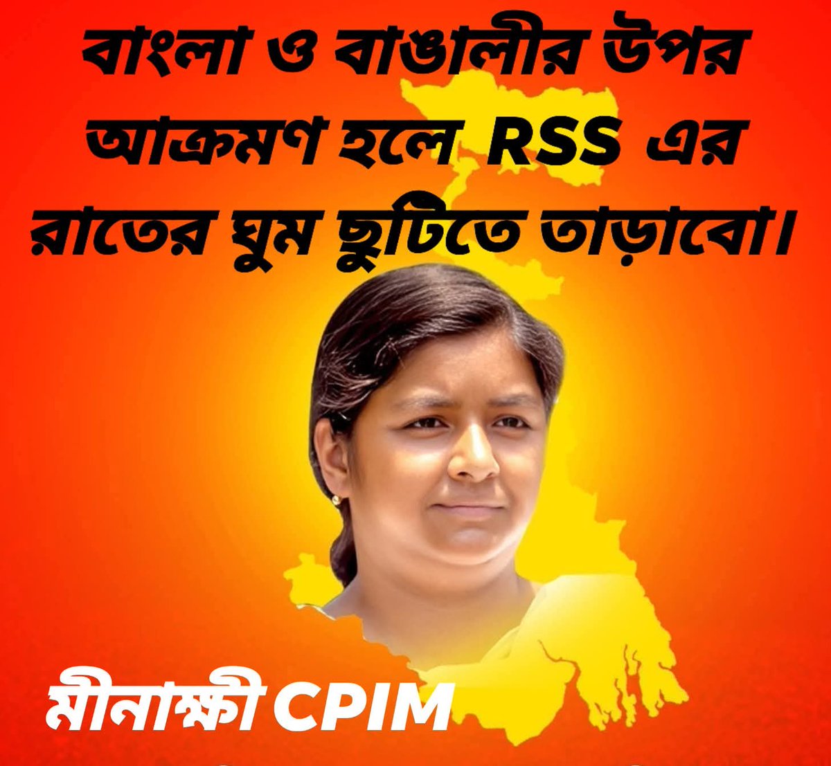 ComSoumyaB's tweet image. তাহলে ওই কথাই রইল।
বাংলা বলার জন্য কারো ওপর আক্রমণ করতে এলে আরএসএস'কে কোনো 'লাল্লা'ই বাঁচাতে পারবে না।