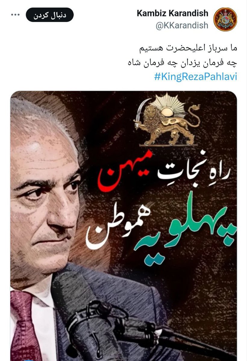 ILIYAMG55's tweet image. کامبیز کاراندیش» صاحب اکانت (عکس) و از سربازان اعلیحضرت درحال عزیمت از آمریکا به کانادا بود که پلیس تریلر وی را تفتیش و 187.5 کیلوگرم کوکائین از آن کشف کرد.

پ.ن: چمران،باهنر،بهشتی هم سرباز امام بودن...