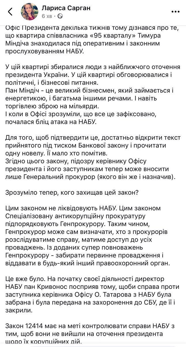 SarganLarysa's tweet image. Офіс Президента декілька тижнів тому дізнався про те, що квартира співвласника «95 кварталу» Міндіча знаходилася під оперативним і законним прослуховуванням НАБУ.
У цій квартирі збиралися люди з найближчого оточення президента.
Більше тут youtube.com/live/kPyNwQ8WA…