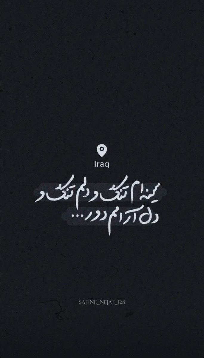 Prosperous136's tweet image. شب جمعه است حسین جان،
و دل آدمی،
مگر چقدر تحمل دارد
ندیدنت را؟
أبکی من الفراق الحسین…
#کربلا