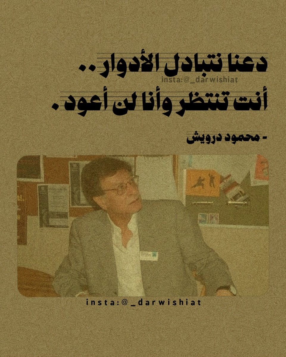 محمود درويش | درويشيّات (@_darwishiat) on Twitter photo 