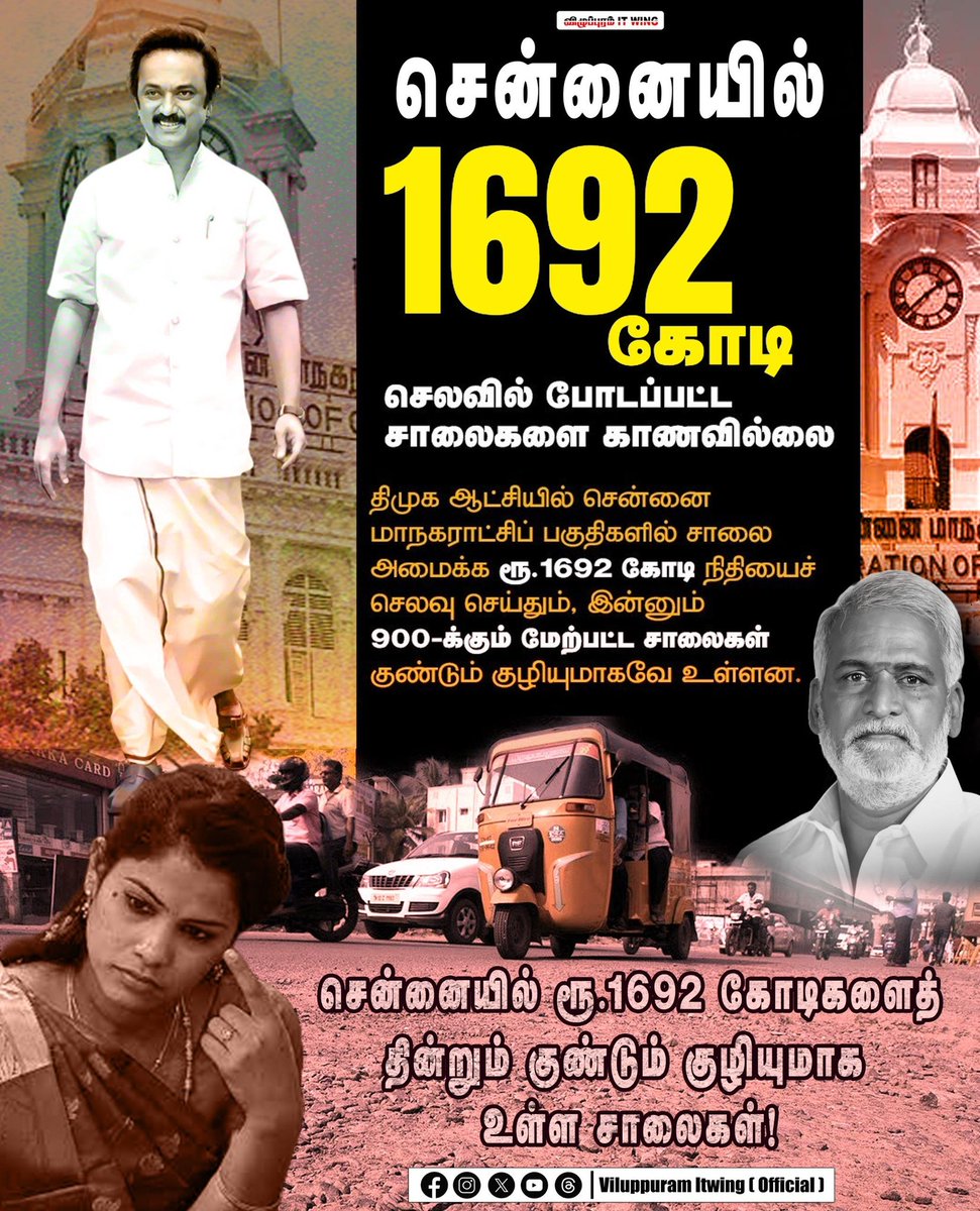 VPM_ITWING's tweet photo. சிக்கிய மேயர் பிரியா..
@ADMK_Trends @AIADMKITWINGOFL @Gokulraj0210 @IndiraniSudala1 @NaalaiNamadheTN @NewsJTamil @satyenaiadmk @SavukkuOfficial @sansbarrier @polimernews https://t.co/DjkaSrZqOb
