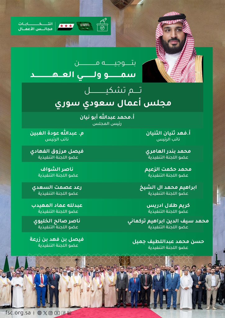 CSC_SA's tweet image. تعرف على أعضاء اللجنة التنفيذية لمجلس الأعمال السعودي السوري، والتي تضم نخبة من كبار المسؤولين ورجال الأعمال السعوديين
#اتحاد_الغرف_السعودية