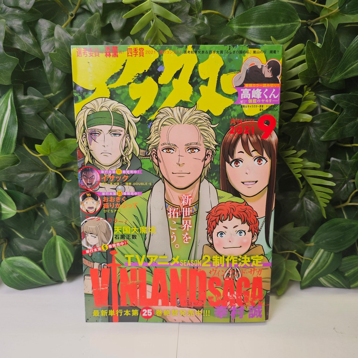konotoree's tweet image. Vinland Saga 🛶🗡️
Le dernier chapitre de Vinland Saga est disponible dans le Monthly Afternoon n°9 (2025) !
Il s'agit du dernier restock pour ce magazine ne le manquez pas ! ⚠️
Le Monthly Afternoon n°9 (2021) est aussi de retour 🔥
Disponible sur : konotoree.com