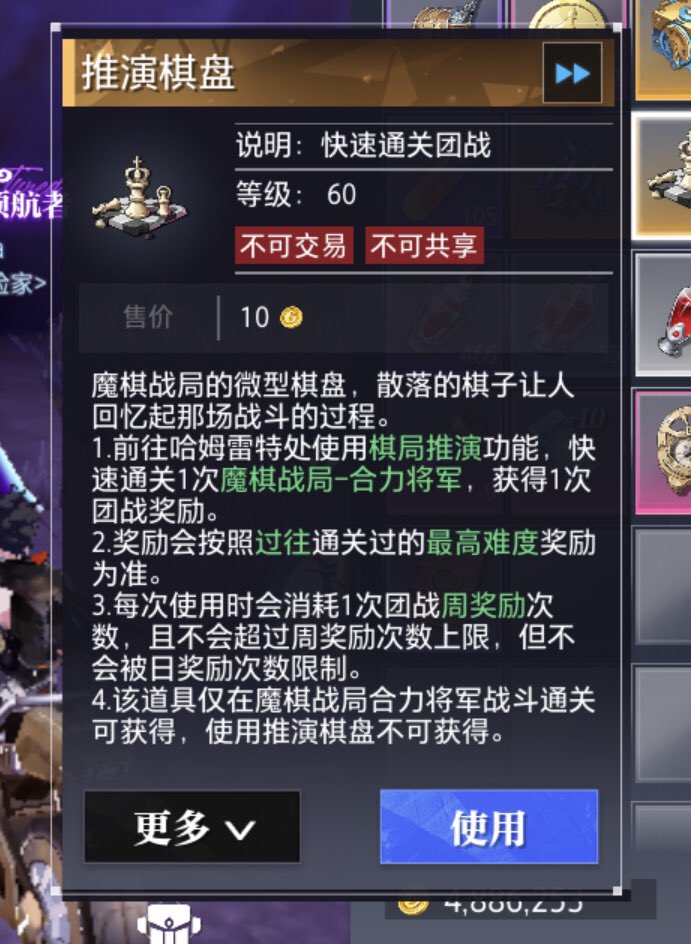 hqhsusiqhw's tweet image. えーっ......
将来的に、全ての協力ダンジョンでスキップバトル的なものが追加されるっぽいよ
便利だな、毎週3回もあのチェスの駒と戦うのはめんどくさい😇
これはチェックメイトのスキップバトル的なものです
#CoA