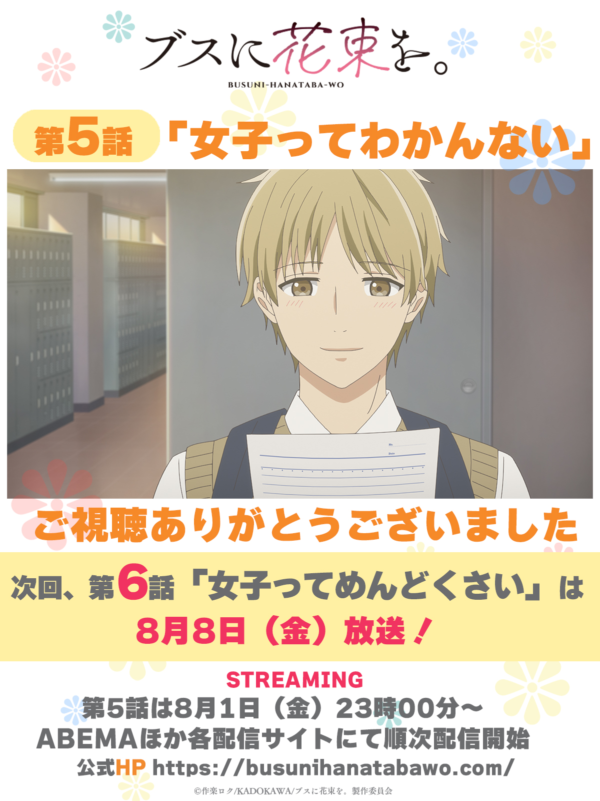 ブスに花束を。全12巻セット 作楽ロク アニメ放送予定 ブスに花束を。 コミック 全12巻セット | 作楽ロク |本 | 通販