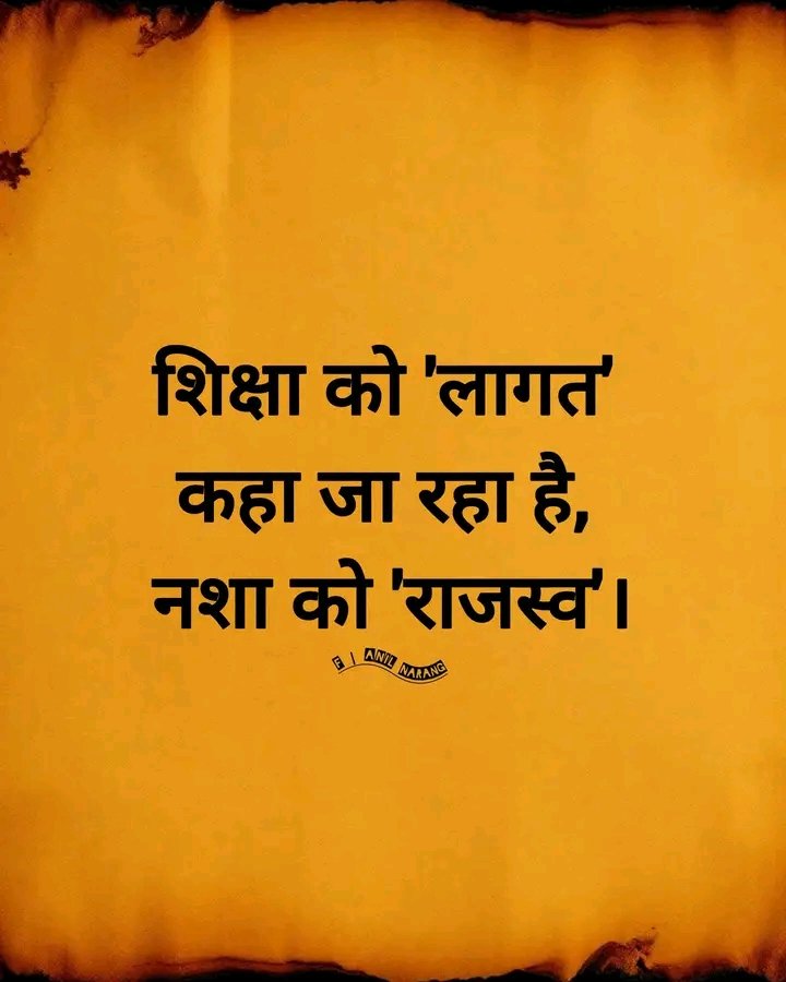 अगर सरकार चाहे तो आपको क्या बोलना है और क्या नहीं; कंट्रोल कर सकती है;अगर आप कुछ भी ग़लत देख रहे है तो सरकार का इसमें सबसे बड़ा हाथ है। सरकार की मर्जी के बगैर पता भी नहीं हिल सकता।