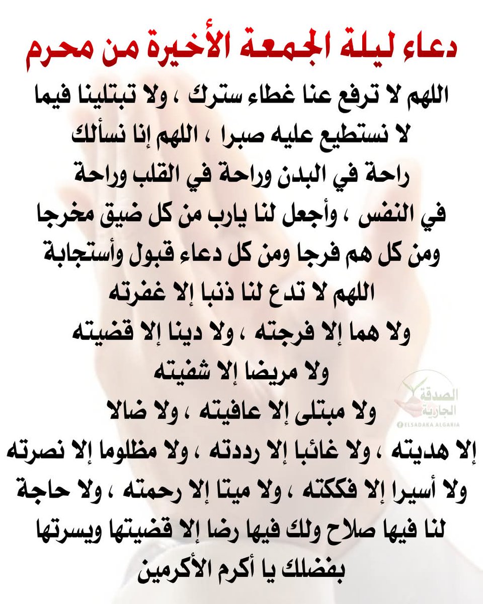 TyhAlnyh's tweet image. اللهم امين يا أرحم الراحمين يا رب العرش العظيم يارب العالمين 🌹🤲
