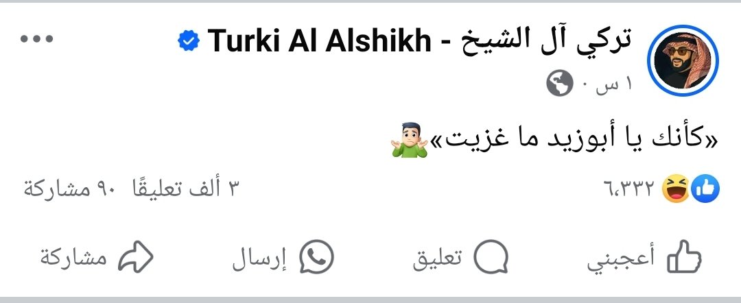 amr_atiaa22's tweet image. تركى الشيخ صبى الرقاصة القواد طلب يقابل الإمام الطيب شيخ الأزهر وعرض عليه فتح قناة تليفزيونية للازهر ب ٥ مليار جنيه ولكن تكون الإدارة والإشراف لهيئة الترفيه 😂😂
أه والله زى مابقولكم كدا عايز يعمل قناة للدين تحت إدارة كبارية حلال الشيخ A7A 🤪😂😂
الشيخ الطيب وبعد نصف ساعة فقط…