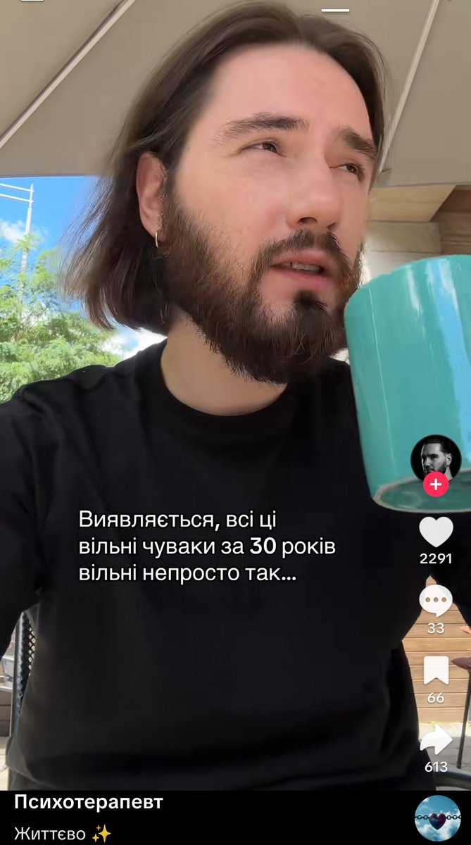 Колись чула фразу "в 30 вільне бо дебільне" 😳

Жодних претензій до чуваків 30+ не маю