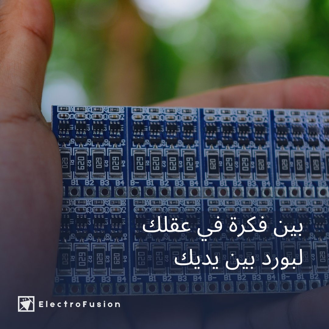 إلكتروفيوجن… من الفكرة إلى البورد

#الكتروفيوجن | #شريكك_التقني