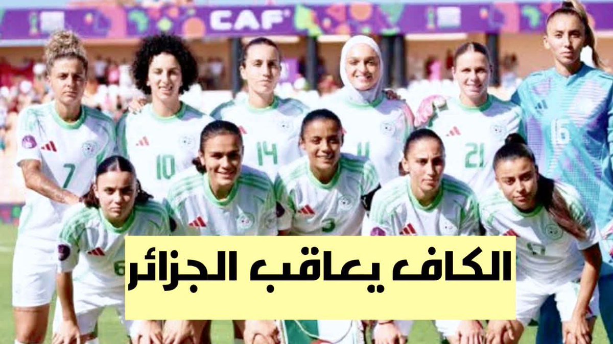 قررت لجنة التأديب بالإتحاد الإفريقي لكرة القدم فرض غرامات مالية ثقيلة على الإتحاد الجزائري وخصم مبلغ كبير من منحة تأهل منتخب الجزائر إلى ربع النهائي بسبب تجاوزات رياضية إرتكبتها بعثة الوفد الجزائري