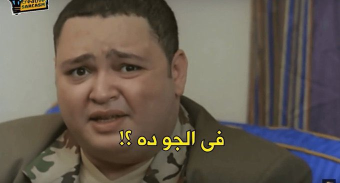 averagesasaa's tweet photo. #الستات_خاينين_ولا_الرجاله https://t.co/pMdp8W1Kii