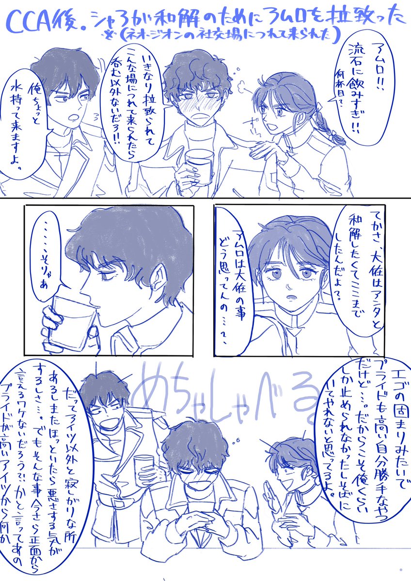 eeee____llll's tweet image. cca後ifｼｬｱﾑ
昨日のアンケのお酒で珍しくデレるｱﾑ🥃
⚠️謎設定