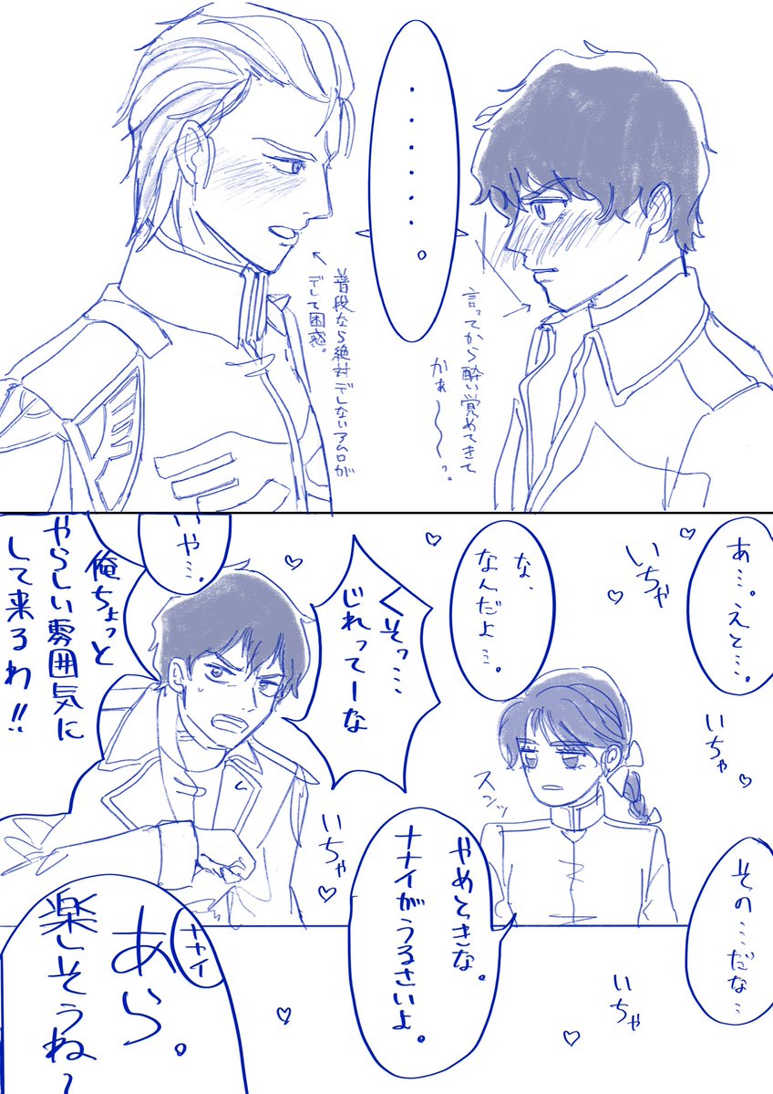 eeee____llll's tweet image. cca後ifｼｬｱﾑ
昨日のアンケのお酒で珍しくデレるｱﾑ🥃
⚠️謎設定