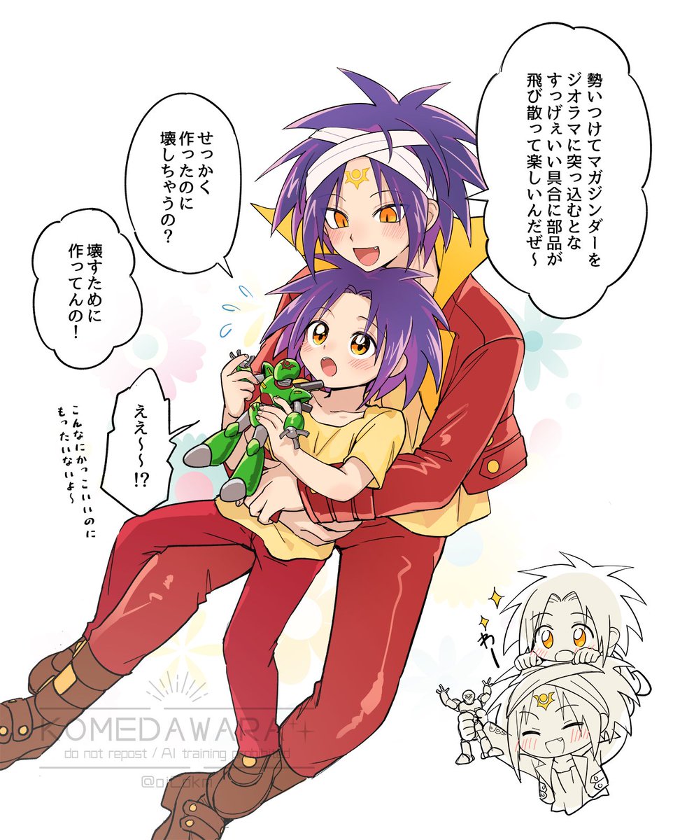 oiCokm's tweet image. 体だけがでっかくなってる原キョ