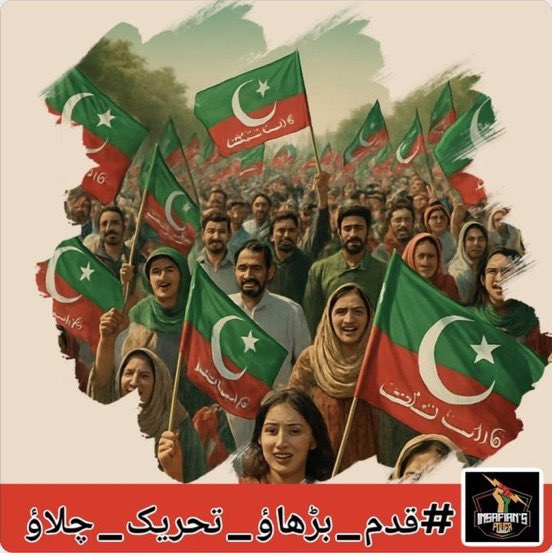 change 12 (@change12z) on Twitter photo In a time of lies,
Khan dared to speak truth.
#قدم_بڑھاؤ_تحریک_چلاؤ
<a href="/TeamiPians/">Team Insafians 𝗣𝗼𝘄𝗲𝗿</a> In a time of lies,
Khan dared to speak truth.
#قدم_بڑھاؤ_تحریک_چلاؤ
<a href="/TeamiPians/">Team Insafians 𝗣𝗼𝘄𝗲𝗿</a>