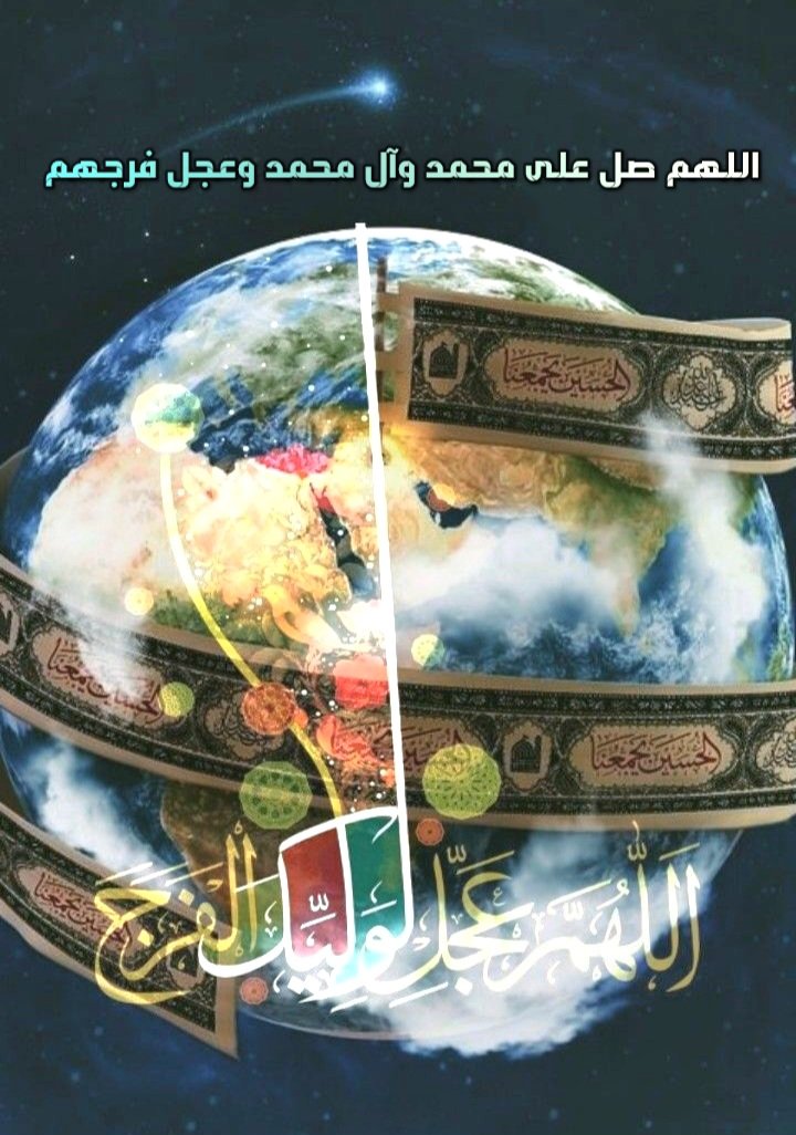 0b0tdb's tweet image. ✍🏻 روي عن مولانا الحجة (عجل الله تعالى فرجه) 🤲🏻
🕯️
لو أن أشياعنا وفقهم الله لطاعته على اجتماع من القلوب في الوفاء بالعهد عليهم لما تأخر عنهم اليُمن بلقائنا
ولتعجلت لهم السعادة بمشاهدتنا.
🕯️
🤲🏻 اللهم صل على محمد وال محمد وعجل فرجهم
🕯️
جمعة مباركة على الجميع ان شاء الله
🕯️