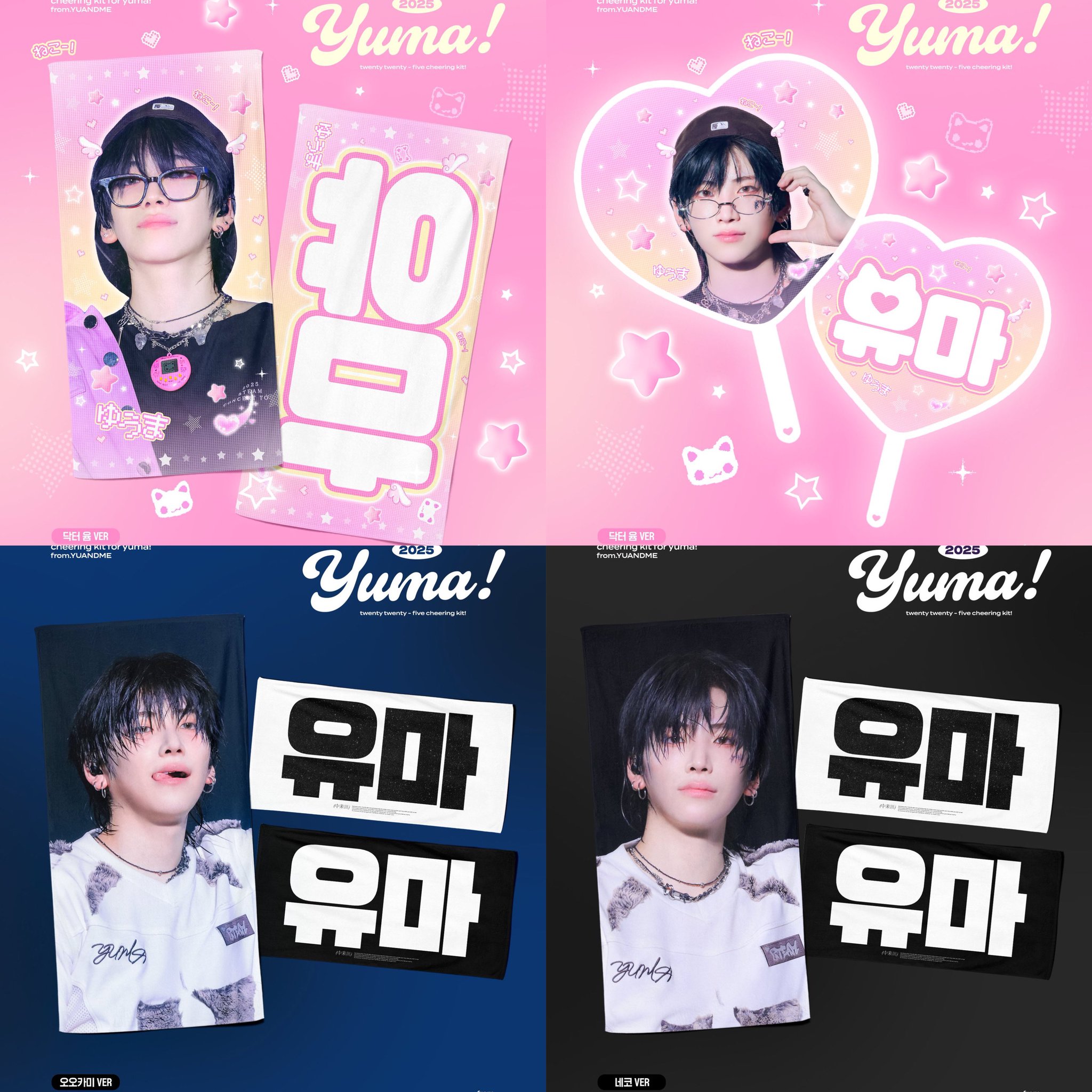 &TEAM 縁day 2024 2周年 FC 限定 トレカ　YUMA &TEAM 縁day 2024 2周年 FC 限定 トレカ YUMA &TEAM 커뮤니티