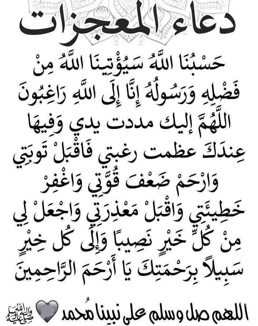 AGihnm's tweet photo. حسبنا الله https://t.co/7vjZXmdKUh