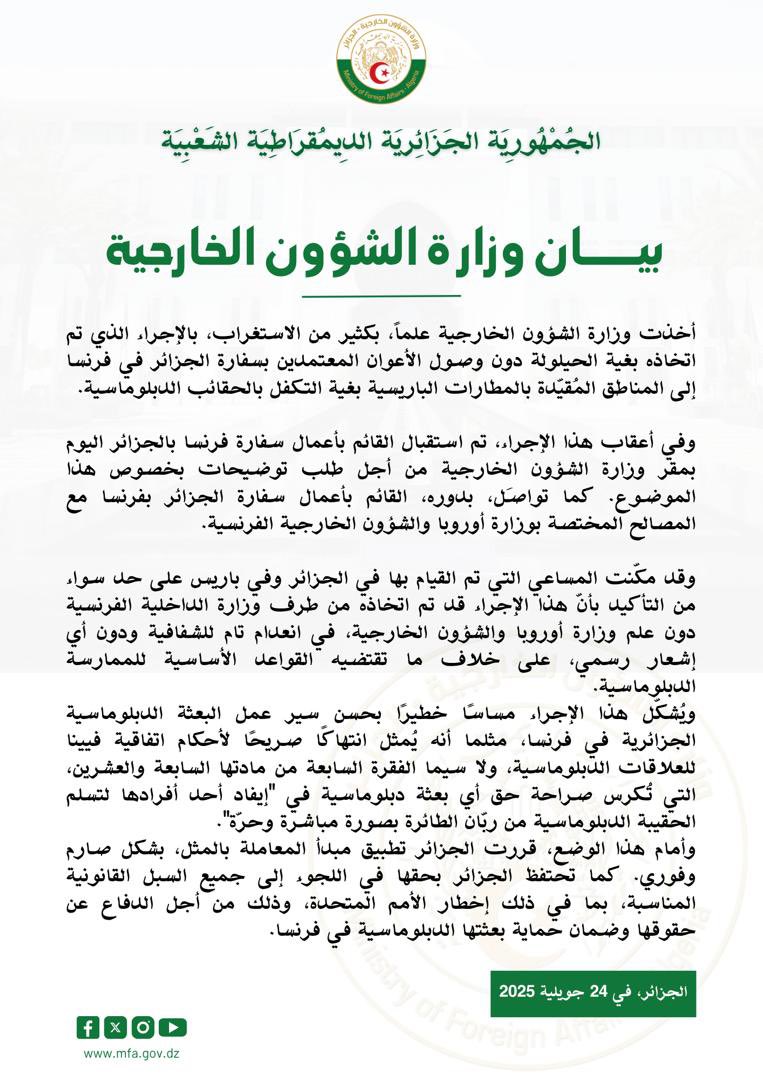 RaouffBernaoui's tweet image. الجزائر تقرر تطبيق مبدأ المعاملة بالمثل، بشكل صارم وفوري. كما تحتفظ #الجزائر بحقها في اللجوء إلى جميع السبل القانونية المناسبة، بما في ذلك إخطار #الأمم_المتحدة، وذلك من أجل الدفاع عن حقوقها وضمان حماية بعثتها الدبلوماسية في #فرنسا