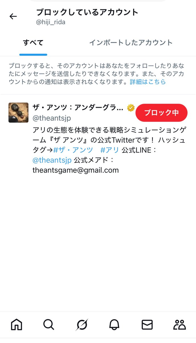 neplogius's tweet image. xで唯一ブロックしているアカウントを紹介