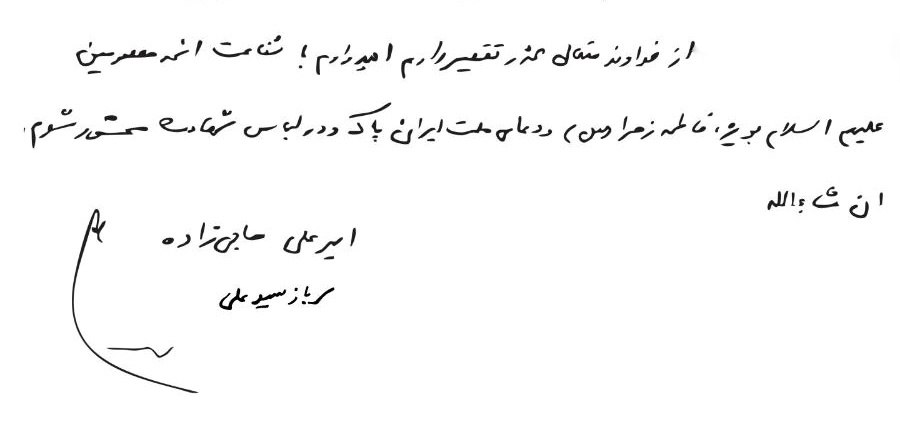 ZBrj41's tweet image. دیگر نشد به روی غرورم بایستم
درهم شد آسمان و برایت گریستم
سربازسیدعلی❤️🩹