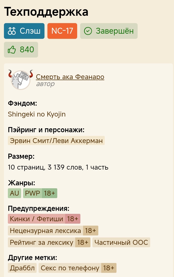 ficbook.net/readfic/8785281

❤️❤️❤️