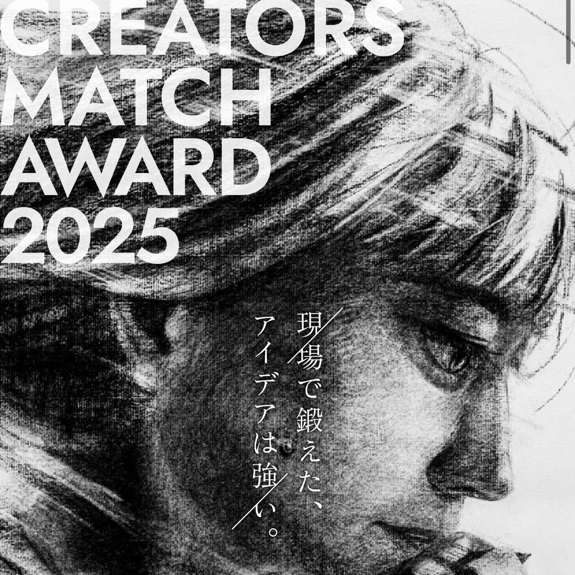 design_hikaru's tweet image. 【イベント登壇+審査員】
12月12日に開催されるクリエイターズマッチフェスタ2025にて、ワークショップとコンテストの最終審査員を担当いたします✨
↓イベントサイト
c-m.co.jp/contents/event…
ワークショップはバナーデザインのブラッシュアップをライブ実演しますので、ぜひ遊びに来て下さい🎊