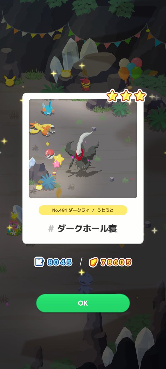 hu_atu's tweet photo. #ポケスリ2周年をいっしょに
出現ポケモンも飴もゆめのかけらもウハウハなリサーチでしたわ https://t.co/uv4IEESEnb