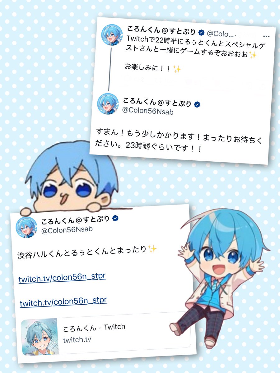 まころん様　お知らせあり ころん@すとぷり on X: 