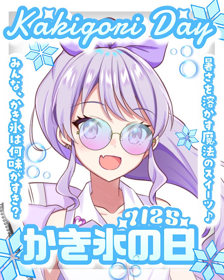 lap_chan1225's tweet image. 🍧🥄 #おはようVライバー 🍧🥄
よす!君たちおはよう!!
はなきん!!
かきごおり!!
ろうじょう!!
今日もふぁいおーー!!
#おはようVtuber