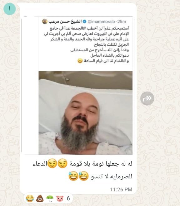 Alabdallah880's tweet image. الصور من المجموعات مابدي قول ( الشيعية ) خلينا نسميهم كلاب و عرص.ات المحور البلا شرف
يعني شو بدنا نحكي مع هيك كائنات ؟
كيف بدنا نعيش معن ؟
بس على كل حال معلش خلي الناس تشوف نهج خامنئي يلي انتوا تلاميذه .
#حزب_اللات_الإرهابي