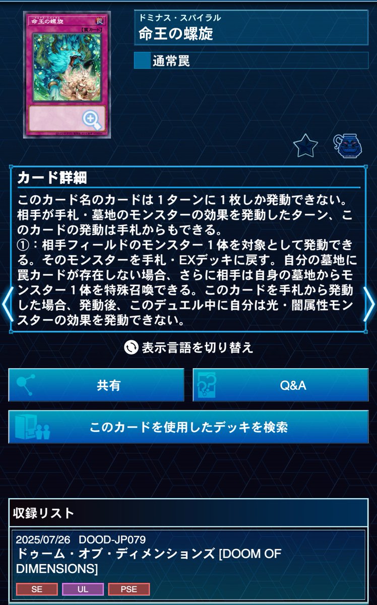 jesel__yp's tweet image. ドミナスをスーパーで揃えれないのは可哀想だけどまぁ列王どうせ字レアだしな⋯