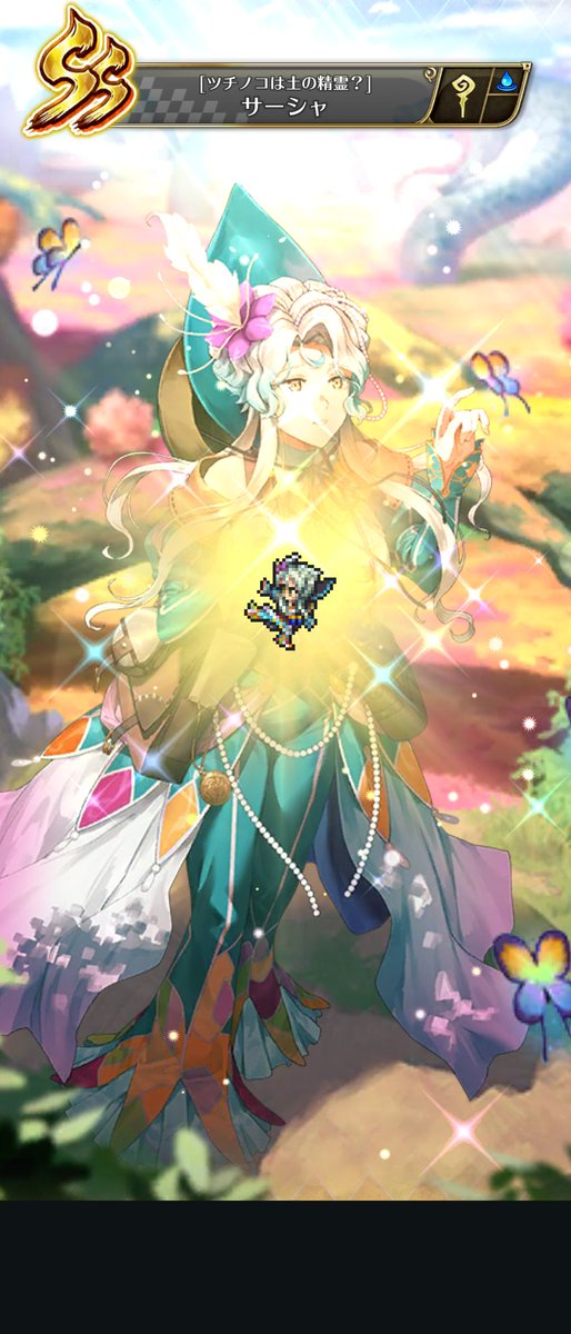 新イベ＆新ガチャ来てますね✨
今回のウルピナは……🤔
ちょいと様子見ですかね💦
　
サーシャが「自分(たち)に毒を仕込む」「蝶が舞っている🦋」「蟲」と、無限城帰りの自分にブチ刺さりなので欲しくなりました😁
ありがとうございます🙇
#ロマサガRS