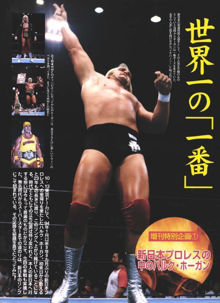ハルクホーガン 生写真 1点もの ハルクホーガン 生写真 1点もの 一番 / ハルク・ホーガン の展示