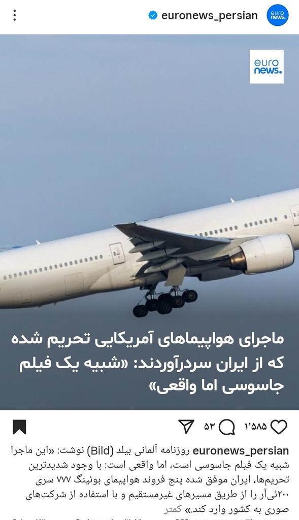 tafsirgar's tweet image. آمریکا هنوز توش مونده که ایران چطور و از چه طریقی تونسته ۵ فروند هواپیمای پیشرفته "بویینگ ۷۷۷ سرس ۲۰۰ ئی آر" رو بخره و وارد خطوط هوایی خودش کنه؟