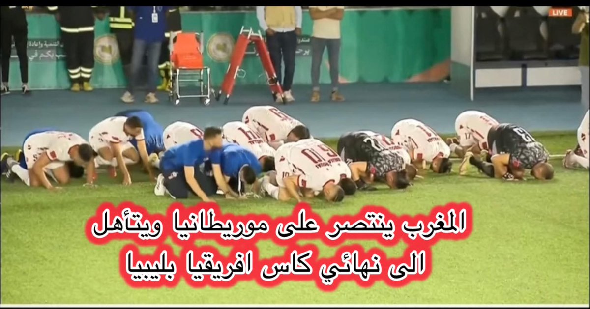 بطولة كأس إفريقيا لكرة القدم المصغرة المقامة في ليبيا