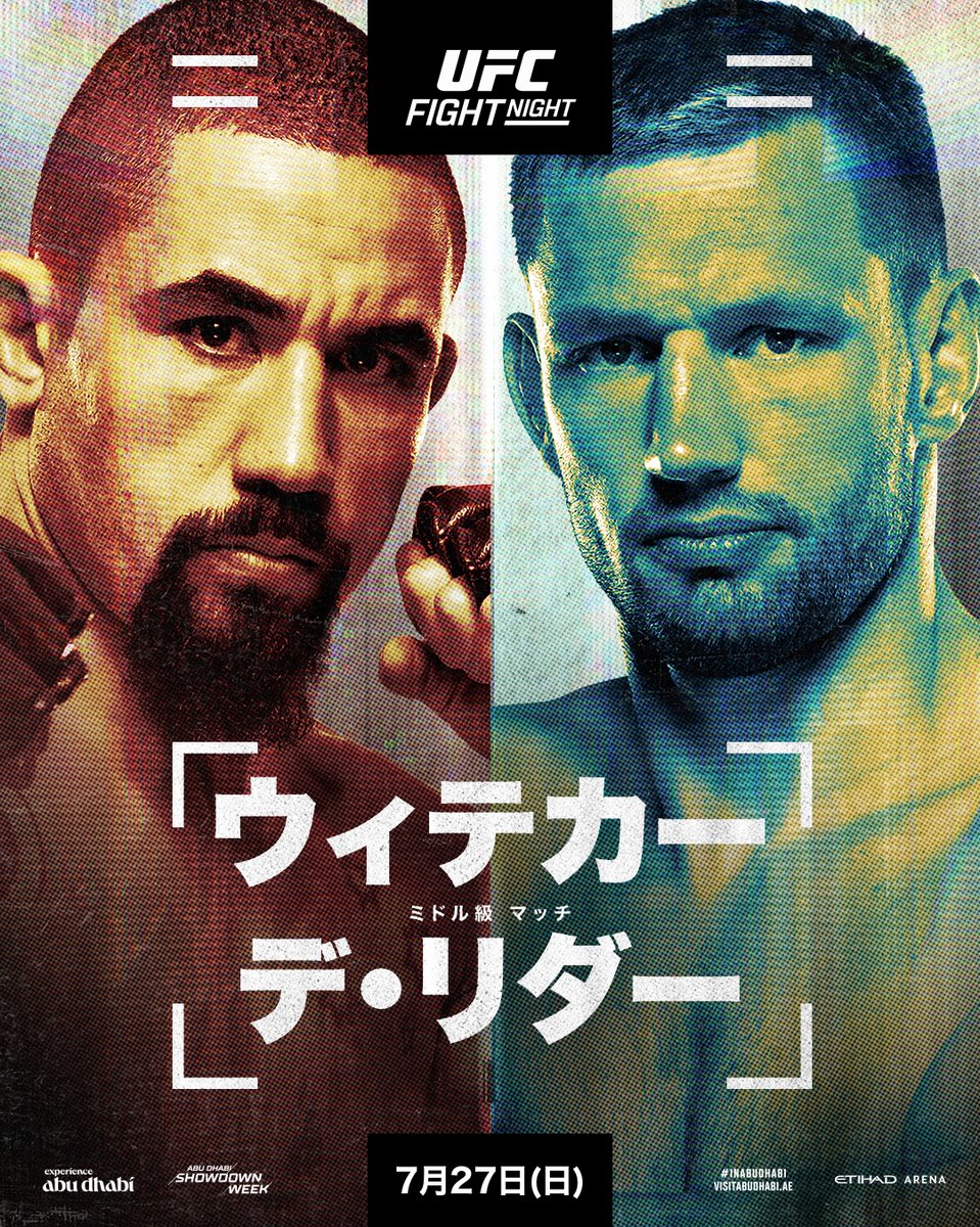ufc_jp's tweet image. 今週末のUFCはアブダビが舞台✨️
#真夜中のUFC 🌃

📅7月27日（日）
⏰️プレリム1時｜メインカード4時
📺 @UNEXT_fight &amp;amp; #UFCFightPass

[ @VisitAbuDhabi | @InAbuDhabi | #InAbuDhabi ]