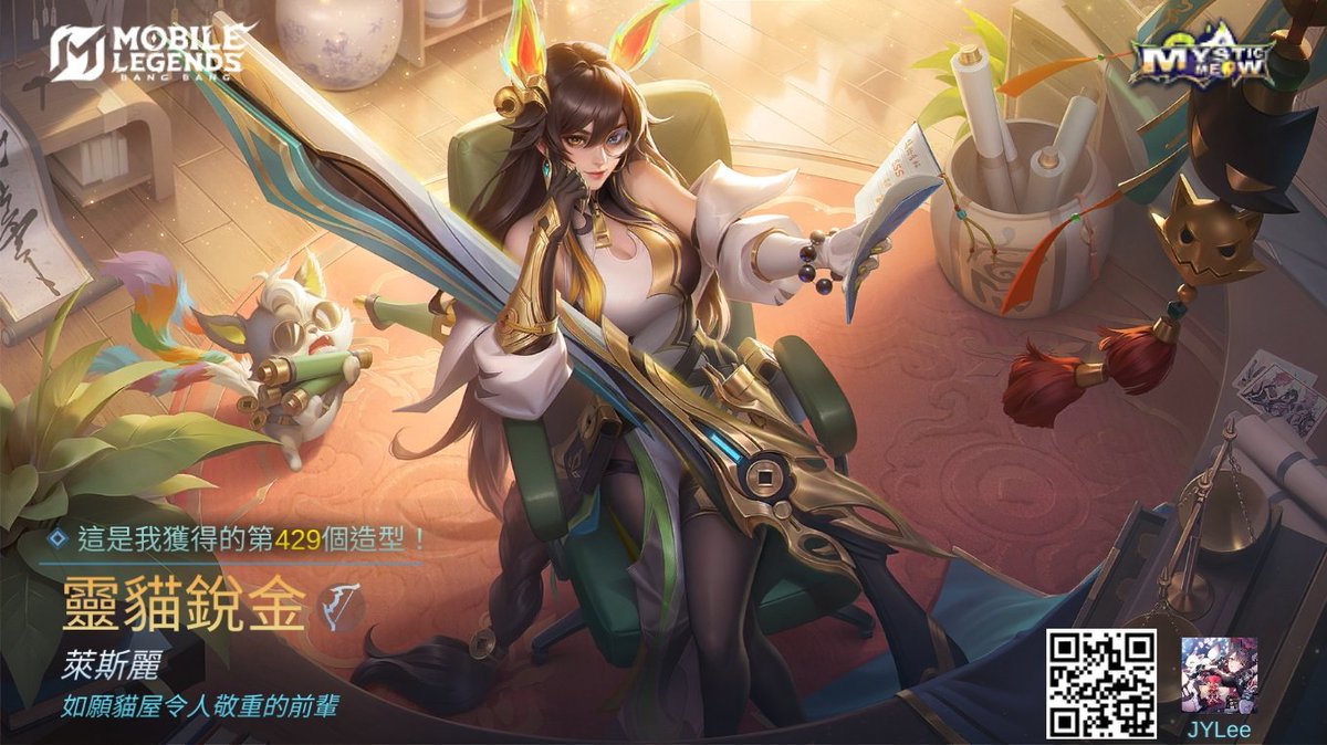 andy880401's tweet photo. 我在Mobile Legends:Bang Bang中獲得造型[靈貓銳金]！快來和我一起挑戰全世界的MOBA高手吧！
https://t.co/BwIkocv0ku https://t.co/vPLijuo8qf